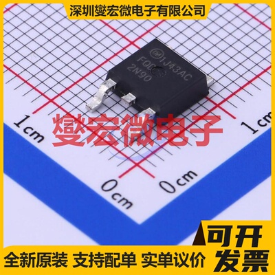 FQD2N90TM TO-252AA N 900V 1.7A 场效应管晶体管