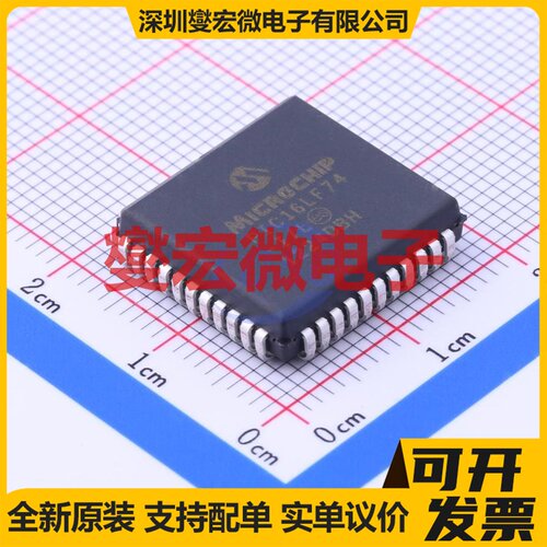 PIC16LF74-I/L PLCC-44(16.6x16.6) MCU/MPU/SOC微处理器控制器