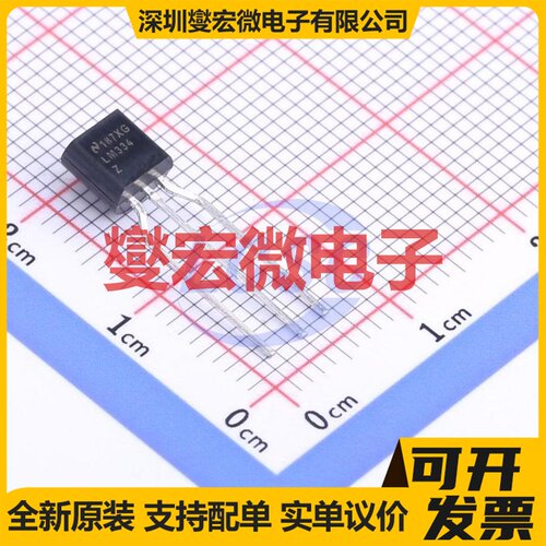 LM334Z/LFT1 TO-92-3 电流源恒流源芯片IC