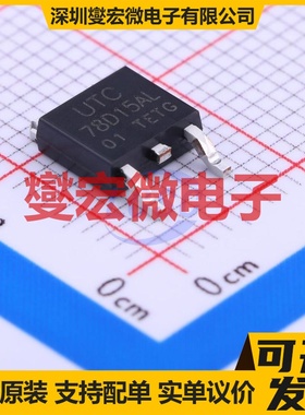 78D15AL-TN3-R TO-252-2(DPAK) LDO低压差线性稳压器芯片IC