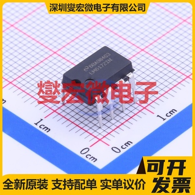LM6172IN/NOPB PDIP-8 双路运算放大器芯片IC