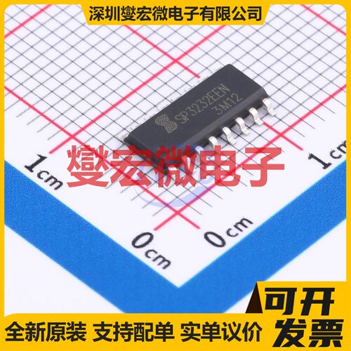 SP3232EEN SOP-16 RS-232收发器接口芯片IC - 封面