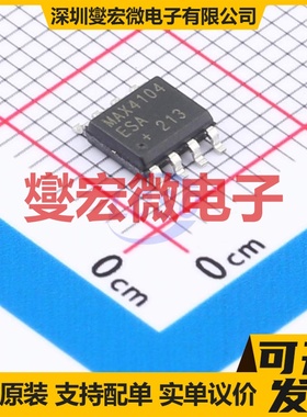 MAX4104ESA+ SOIC-8 单路运算放大器芯片IC