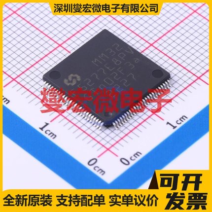 MM32F5277E8PV LQFP-100(14x14) MCU/MPU/SOC微处理器控制器