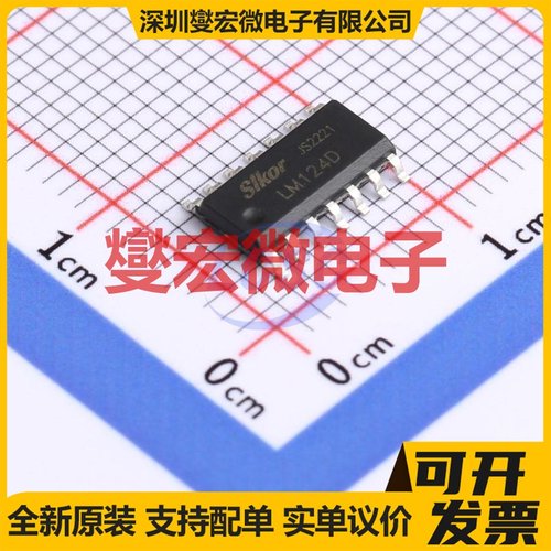 LM124D SOP-14 四路运算放大器芯片IC