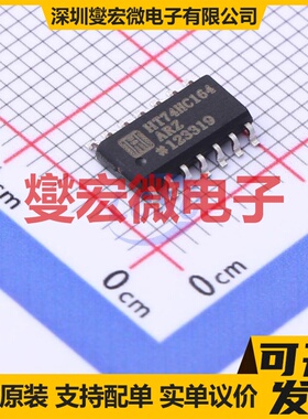 HT74HC164ARZ SOP-14 移位寄存器芯片IC