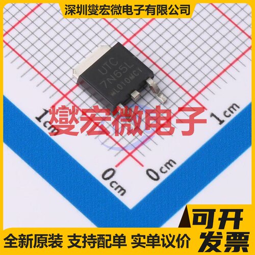 7N65L-TN3-R(ML) TO-252 LDO低压差线性稳压器芯片IC