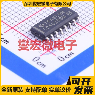 CD4028BM96 SOIC-16 解码器芯片IC