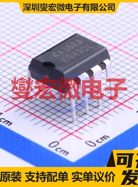 KA358A DIP-8 双路运算放大器芯片IC