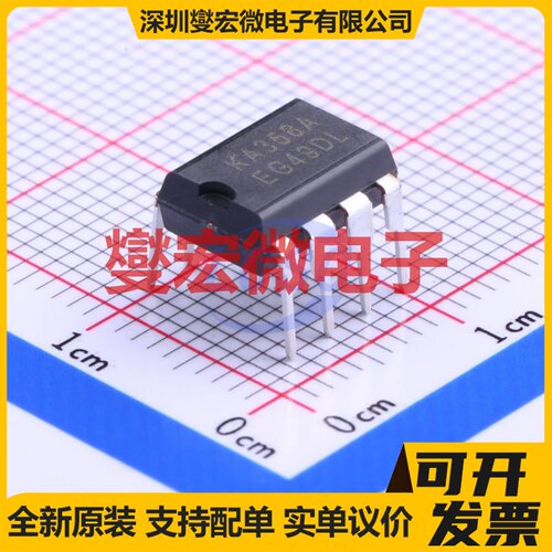KA358A DIP-8 双路运算放大器芯片IC