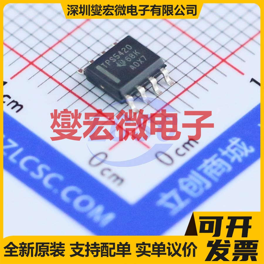 TPS5420DR SOIC-8 DC-DC电源转换器芯片IC