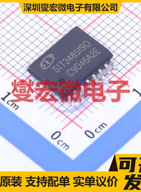 SIT3485ISO SOIC-16 隔离式RS-485/422收发器芯片IC