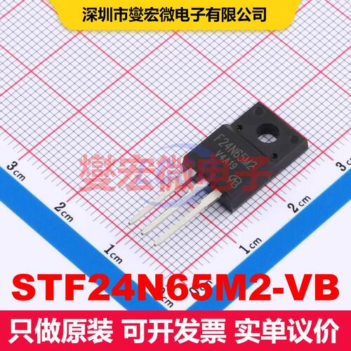 原厂直定 STF24N65M2-VB TO-220F 场效应管 晶体管 分立器件