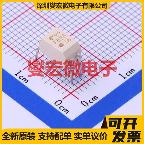 TLP628(GB,F) DIP-4 晶体管输出光耦