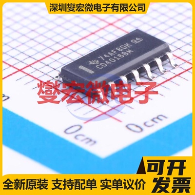 CD4016BM96 SOIC-14 模拟开关/多路复用器芯片IC