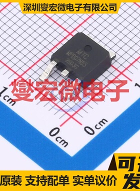 MPD07N65 TO-252 N 650V 7A 场效应管晶体管