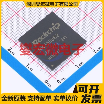 RK3568B2 FCCSP-636L MCU/MPU/SOC微处理器控制器