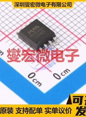 PY25Q128HA-SUH-IT SOP-8 NOR FLASH存储器芯片IC