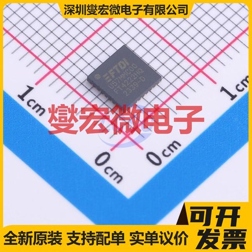 FT4222HQ-D-R VQFN-32(5x5) USB转换芯片IC