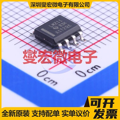 LM211DRG4 SOIC-8 比较器芯片IC