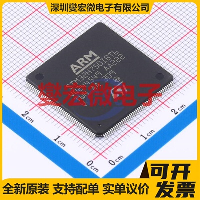 STM32H750IBT6 LQFP-176(24x24) MCU/MPU/SOC微处理器控制器