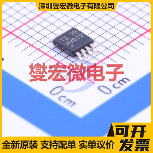SN65HVD72DGKR VSSOP-8-0.65mm RS-485/422收发器接口芯片IC