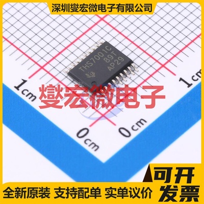 THS7001CPWP HTSSOP-20-EP 可编程可变增益放大器芯片IC