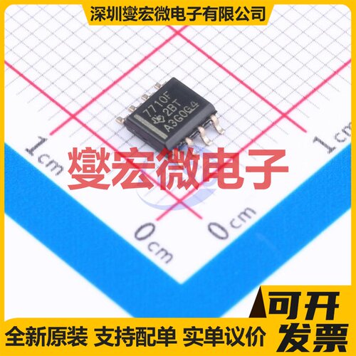 ISO7710FDR SOIC-8 数字隔离器芯片IC