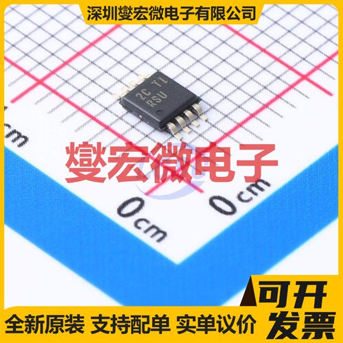 LM833DGKR VSSOP-8 双声道音频放大器芯片IC