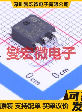 STGD7NC60HT4 TO-252-2(DPAK) 600V 25A IGBT晶体管