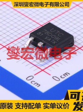78D09L-TN3-R TO-252-2(DPAK) LDO低压差线性稳压器芯片IC