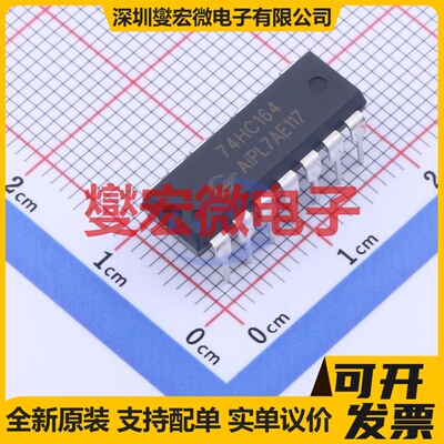 AIP74HC164DA.TB DIP-14 移位寄存器芯片IC
