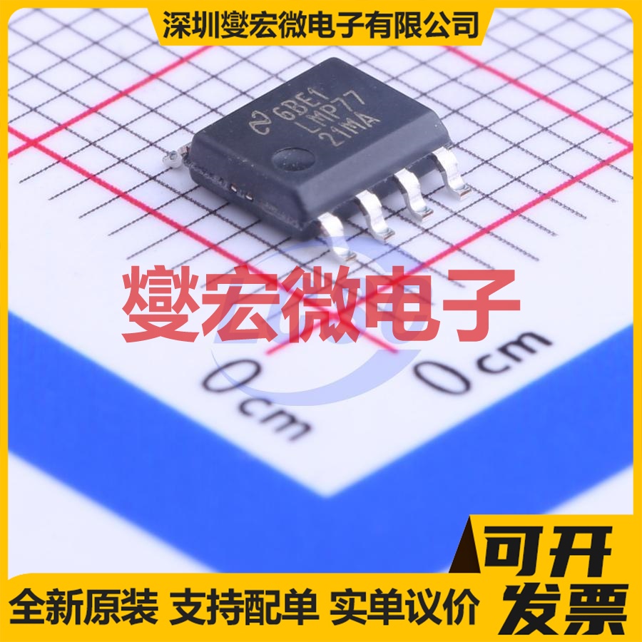 LMP7721MA/NOPB SOIC-8 单路精密运算放大器芯片IC