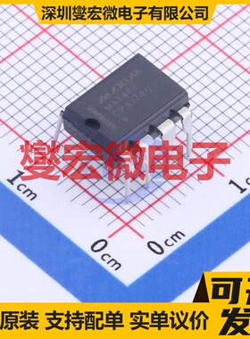MAX488CPA+ PDIP-8 RS-485/422收发器接口芯片IC