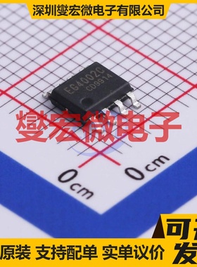 EG4002C SOP-8 特殊功能放大器芯片IC