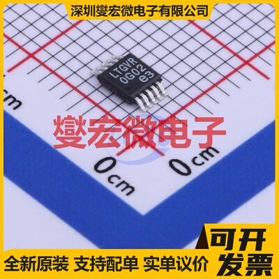 LT8609AEMSE#TRPBF MSOP-10-EP DC-DC电源转换器芯片IC