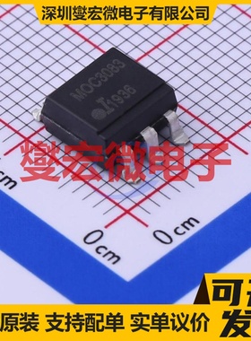 MOC3083SM SMD-6P 可控硅输出光耦