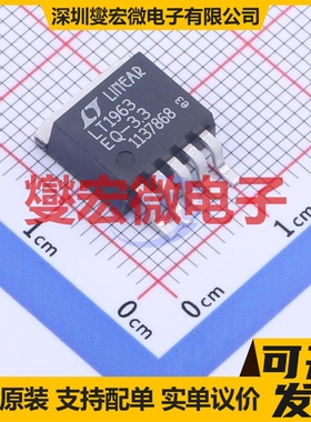 LT1963EQ-3.3#PBF DDPAK-5 LDO低压差线性稳压器芯片IC
