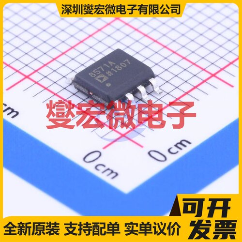 AD8571ARZ SOIC-8 单路运算放大器芯片IC