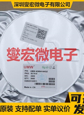 AD8541AKSZ(UMW) SC-70-5 运算放大器芯片IC