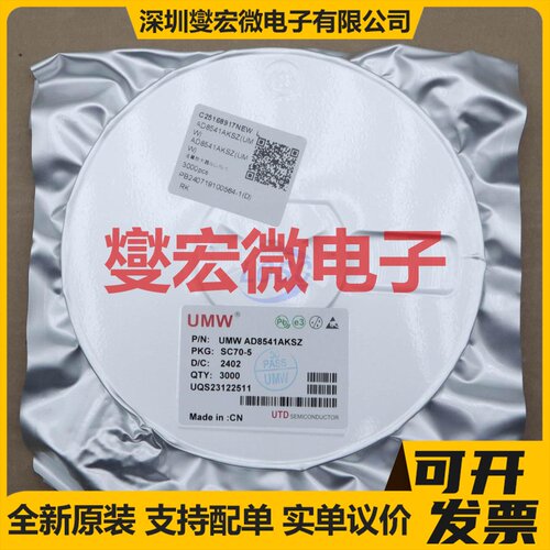 AD8541AKSZ(UMW) SC-70-5 运算放大器芯片IC