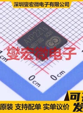 AXP221S QFN-68-EP(8x8) 专业电源管理芯片IC