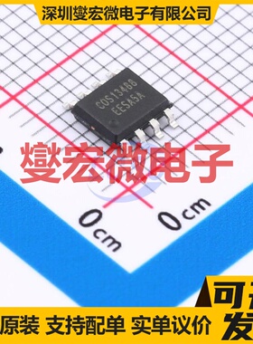COSMAX13488EESA SOP-8 RS-485/422接口芯片IC