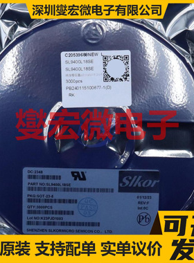 SL9400L18SE SOT-23-5 LDO低压差线性稳压器芯片IC