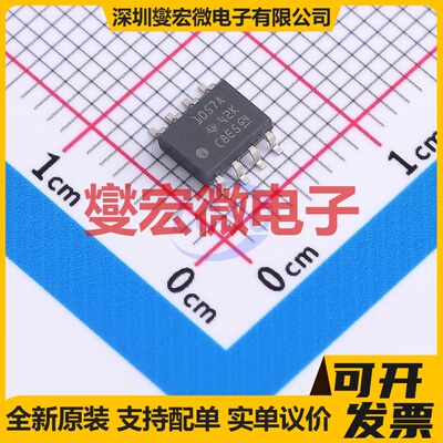 TCAN1057ADRQ1 SOIC-8 CAN收发器芯片IC