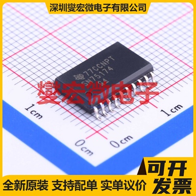 SN75174DWR SOIC-20-300mil RS-485/422驱动器接口芯片IC