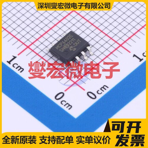 MCP6402-E/SN SOIC-8 双路运算放大器芯片IC