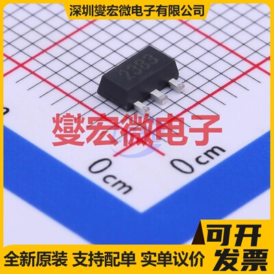 2SC2383(RANGE:160-320) SOT-89-3 NPN 160V 1A 三极晶体管