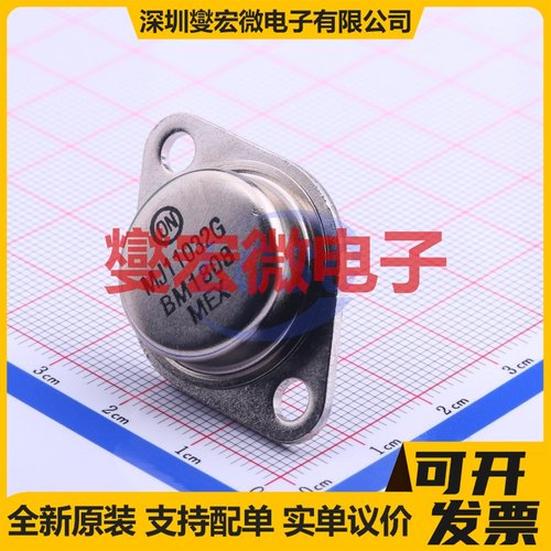 MJ11032G TO-204(TO-3) NPN 120V 50A 达林顿晶体管