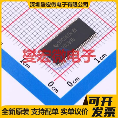 SN65LVDS93BDGGR TSSOP-56-6.1mm 串行器 解串器芯片IC